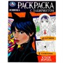 Раскраска 9785506086826 Кубок ворона. Раскраска с лабиринтом - фото 47049222