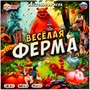 Игра Весёлая ферма.Ходилка квадрат 40 карточек 4650250565154 /10/ - фото 47049345