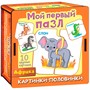 Деревянный Пазл Мой первый пазл Картинки половинки. Африка 8543 /28/ - фото 47049504