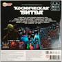 Игра Умка Космическая битва 4650250583097 - фото 47049567