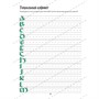 Книга 9785919069393 Леттеринг. Обучающий курс. Прописи. Шаблоны - фото 47049733