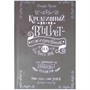 Ежедневник 112 л. Bullet-креативный на весь год Запиши,нарисуй,реализуй! Твои идеи - твой успех 9785001411529 - фото 47049798