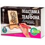 Набор для творчества Выжигание Подставка для телефона Модница Йорка 371404 - фото 47050076