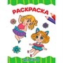 Раскраска 978-5-378-34341-6 Друзья АНИМЕ.А4 эконом - фото 47050078