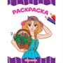 Раскраска 978-5-378-34343-0 Мир Манги.А4 эконом - фото 47050090
