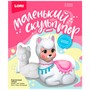 Набор для творчества Маленький скульптор Альпака Об-008 Lori - фото 47050160