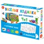 Игра Веселые ходилки 4 в 1 для мальчиков ходилка-раскраска 04947 - фото 47050199