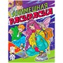 Раскраска 978-5-378-34391-1 Аниме.Анимешная раскраска - фото 47050397