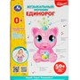 Игрушка на батарейках Ночник Единорог проектор 50 колыбельных,звуков природы HT1095-R /48/ - фото 47050605
