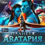 Игра Умка Планета Аватария.Ходилка квадрат.Премиум. 40 карточек 4650250592303 - фото 47050686