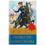 Книга Умка 9785506083191 Повести и рассказы. Л.Н. Толстой. Библиотека классики - фото 47050893