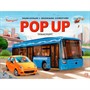 Книга 9785001348870 POP UP энциклопедия. Транспорт 19.01.2023 - фото 47051492