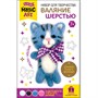 Набор для творчества Валяние шерстью брелок Котик 4 цв 04704 - фото 47052823