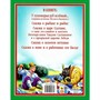 Книга 978-5-378-04035-3 Сказки Пушкина А.С..Л.С. - фото 47052949