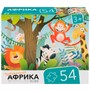 Пазл 54 Африка RI5402 - фото 47053112