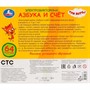 Электровикторина Три Кота Азбука и счет 64 задания, на батарейкахУмка HT969-R - фото 47053733