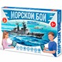 Игра Морской бой 02452 - фото 47053959