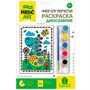 Набор Для Творчества 05166 Раскраска Динозаврик - фото 47053972