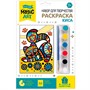 Набор Для Творчества 05168 Раскраска Киса - фото 47053978