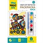 Набор Для Творчества 05168 Раскраска Киса - фото 47053982