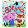 Книга с окошками 9785001347477 Азбука - фото 47054145