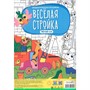 Раскраска 4660136223047 Большая по цифрам. Веселая стройка - фото 47055369