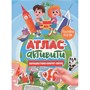Книга 978-5-378-34149-8 Активити-атлас. Путешествие вокуг света с наклейками - фото 47055403