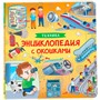 Книга 978-5-353-10677-7 Техника. Энциклопедия с окошками - фото 47055693
