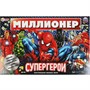 Игра Умка Супергерои. Миллионер.Бизнес-игра 4650250598251 - фото 47055874