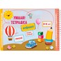Игра развивающая Умная тетрадка Алфавит серия Пиши-стирай 05214 - фото 47057894
