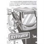 Книга 978-5-378-34580-9 ДЕТСКИЙ ДЕТЕКТИВ. Таинственное ограбление библиотеки - фото 47058501