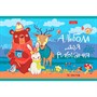 Альбом для рисования. 12 л. Ребятам о зверятах А5ф Hatber - фото 47059065