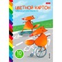 Картон цвет 10 л. 10 цв. А4 мелованный Волшебный Веер 10Кц4 Hatber. - фото 47059078