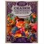 Книга Умка 9785506063582 Сказки зарубежных писателей.Золотая коллекция классики /5/ - фото 47059276
