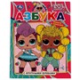Книга Умка 9785506064299 Азбука ЛОЛ. Азбука с крупными буквами.ЛОЛ /16/ - фото 47059281