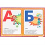 Книга Умка 9785506030140 Азбука сказок.Сказочный патруль.Книга с крупными буквами - фото 47059289