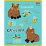 Тетрадь 48 л. А5ф клетка Реально крутой Капибара 48Т5В1 - фото 47059624