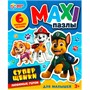 Пазл 6 MAXI Супер щенки. Любимые герои 4650250545194 - фото 47060067