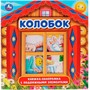 Книга Умка 9785506033400 Колобок. Книжка-панорамка с пластиковым окном - фото 47061253