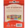 Книга Умка 9785506085362 Кот в сапогах. Перро Ш. Сказки малышам - фото 47061328