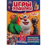 Игра Умка Буба. Активити ходилка-раскраска 9785506059219 - фото 47061394