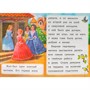 Книга Умка 9785506091554 Золушка. Читаем сами - фото 47061994