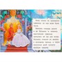 Книга Умка 9785506091554 Золушка. Читаем сами - фото 47061996