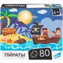 Пазл 80 Пираты RI8008C - фото 47062574