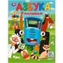 Книга Умка 9785506097594 Азбука малышам. Синий Трактор - фото 47062942