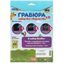 Набор для творчества Гравюра 18*24 см СИНИЙ ТРАКТОР МУЛЬТИ АРТ SCRATCH-S-STR - фото 47064155