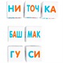 Кубики для умников Учимся читать 12 шт 04998 - фото 47064610 Кубики для умников Учимся читать 12 шт 04998 - фото 47064610