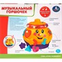 Игрушка на батарейках 2056С Музыкальный горшочек - фото 47065213