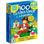 Игра IQ Box. 100 Головоломок с изюминкой 4296 - фото 47065410