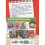 Книга 978-5-378-35157-2 ДЕТСКИЙ ДЕТЕКТИВ. Тайна капсулы времени - фото 47065516
